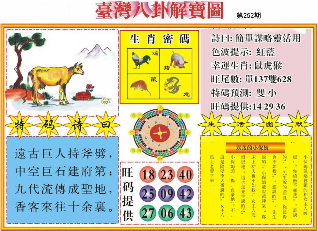 黄大仙手机站